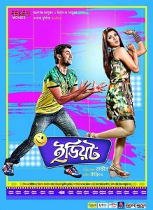 Idiot (2012) – Full Movie Download & Watch FREE – upmoviez.com