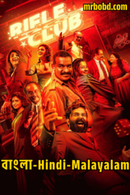 Rifle Club (2024) Bangla /Hindi/Malayalam – Full Movie Download & Watch FREE – upmoviez.com