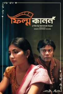 Film Kanon (2025) – Full Movie Download & Watch FREE – upmoviez.com