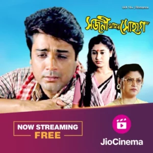 Sajani Amar Suhag (2000) Bengali – Full Movie Download & Watch FREE – upmoviez.com