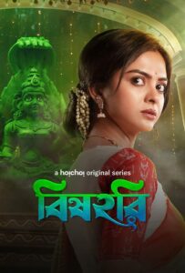 Bishohori (2025) Season 01 – Full Series Download & Watch FREE – upmoviez.com