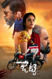 Jetty (2022) Dual Audio [Hindi-Telugu] – Full Movie Download & Watch FREE – upmoviez.com