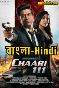 Chaari 111 (2024) Bangla/Hindi Dubbed Uncut HD WEB-DL – Full Movie Download & Watch FREE – upmoviez.com