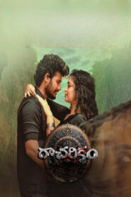 Racharikam (2025) Bengali/Telegu Uncut HD WEB-DL – Full Movie Download & Watch FREE – upmoviez.com