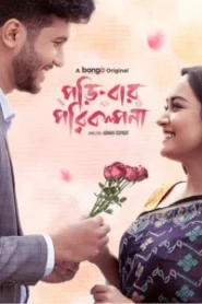 Poribar Porikolpona (2025) – 4K – Bengali BongoBD WEB-DL – Full Natok Download & Watch FREE – upmoviez.com