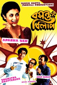 Basanta Bilap (1973) Bengali Hoichoi WEB-DL – Full Movie Download & Watch FREE – upmoviez.com