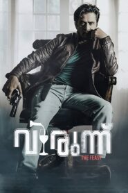 Virunnu (2024) Dual Audio Hindi ORG – Full Movie Download & Watch FREE – upmoviez.com