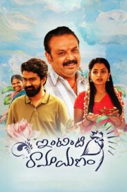 Intinti Ramayanam (2023) Dual Audio Hindi ORG – Full Movie Download & Watch FREE – upmoviez.com