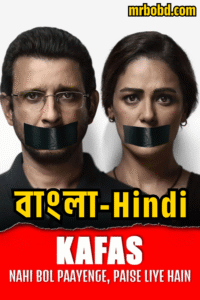 Kafas: Season 1