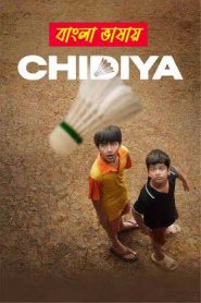 Chidiya (2025) Bengali Dubbed Uncut HD & Watch FREE