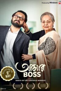 Aamar Boss (2025) Bengali Movie HDTS Print 480p-720p-1080p Download – Full Movie Download & Watch FREE – upmoviez.com
