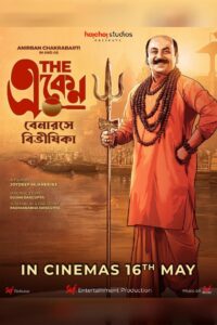 The Eken Benaras e Bibhishika (2025) Bengali AMZN WEB-DL H264 AAC 1080p 720p 480p ESub – Full Movie Download & Watch FREE – upmoviez.com