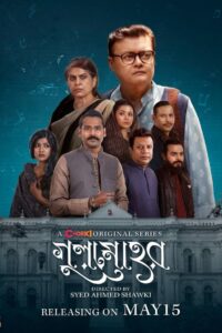 Gulmohor (2025) Season 01 – Bangla Chorki – Full Series Download & Watch FREE – upmoviez.com