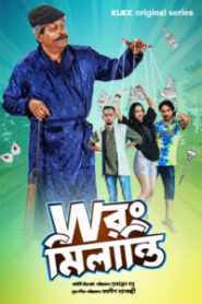 Wrong Milanti (2023) S01 Bengali Klikk Web Series WEB-DL – Full Series Download & Watch FREE