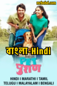 Pet Puran (2022) Season 01 – Dual Audio Sony [Bengali-Hindi] WEB-DL – Full Series Download & Watch FREE – upmoviez.com