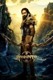 Kannappa (2025) Hindi – Full Movie Download & Watch FREE – upmoviez.com