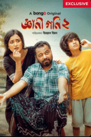 Gyani Goni 2 (2025) Bengali BongoBD WEB-DL H264 AAC 1080p 720p Download