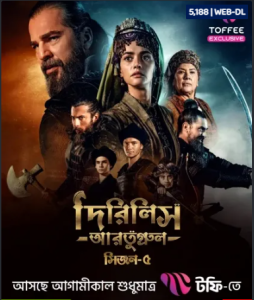 Dirilis Ertugrul (2025) S05 – Epi: 01-89 (Updated) Bengali Dubbed ORG Turkish Drama Toffee WEB-DL – Full Series Download & Watch FREE – upmoviez.com