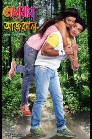 Bhalobasa Aaj Kal (2013) – Full Movie Download & Watch FREE – MRBOBD.COM