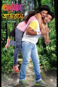 Bhalobasa Aaj Kal (2013) – Full Movie Download & Watch FREE – upmoviez.com