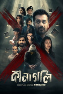 Kanagoli (2025) S01 Bengali BongoBD WEB-DL H264 AAC 4K 1080p 720p 480p Download – Full Series Download & Watch FREE – upmoviez.com