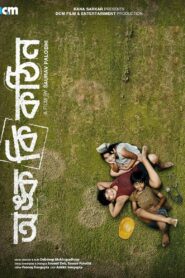 Onko Ki Kothin (2025) & Watch FREE