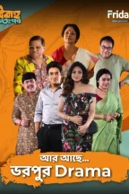 Bibaho Ottopor (2025) S01 Bengali Fridaay – Full Movie Download & Watch FREE – upmoviez.com