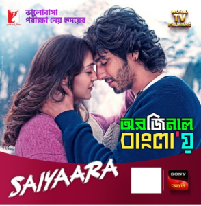 Saiyaara (2025) Bengali Dubbed Original Uncut HD & Watch FREE