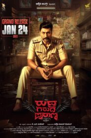 Rudra Garuda Purana (2025) Hindi Dubbed & Watch FREE