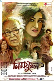 Neem Phul 2020 Bengali Klikk & Watch FREE