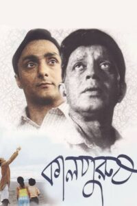 Kalpurush (2005) Bengali – Full Movie Download & Watch FREE – upmoviez.com