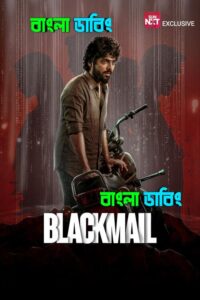 Blackmail (2025) Bengali Dubbed Uncut HD & Watch FREE