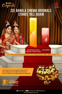 Nimki Phulki (2017) & Watch FREE
