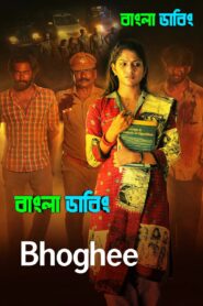 Bhoghee (2025) Bengali Dubbed Uncut HD & Watch FREE