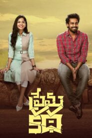 Prema Katha (2023) Telugu & Watch FREE