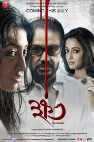 Khawto (2016) Bengali Hoichoi & Watch FREE