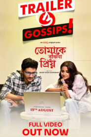 Tomake Bujhina Priyo (2025) Season 01 & Watch FREE