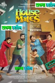 House Mates (2025) Bengali Dubbed Uncut HD & Watch FREE