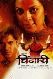 Chingaari (2006) & Watch FREE