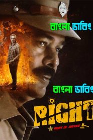 Right (2025) Bengali Dubbed Uncut HD & Watch FREE