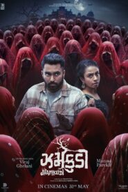 Jhamkudi (2024) Hindi Dubbed & Watch FREE