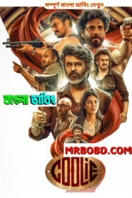 Coolie (2025) Bangla Dubbed & Watch FREE