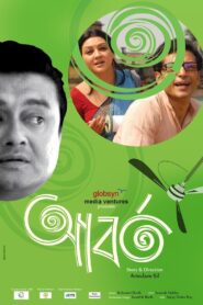 Aborto (2013) & Watch FREE