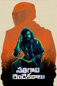 Sathi Gani Rendu Ekaralu (2023) Hindi ORG & Watch FREE