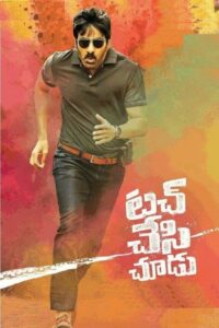 Touch Chesi Chudu (2018) UNCUT Dual Audio [Hindi ORG-Telugu] & Watch FREE