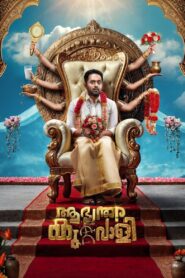 Aabhyanthara Kuttavaali (2025) Dual Audio [Tamil-Malayalam] Zee5 & Watch FREE