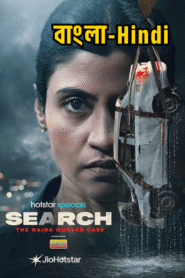Search: The Naina Murder Case (2025) Season 01 & Watch FREE