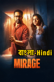 Mirage (2025) Dual Audio [Bengali ORG-Hindi] SonyLiv & Watch FREE