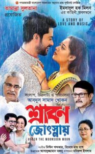 Srabon Josnay (2024) Bengali Toffee