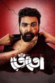 Tento (2024) & Watch FREE